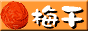 �I�B�~������
�M�̔��@�[���~�X�@�Y���ʔ́E�I�����C���V���b�s���O
